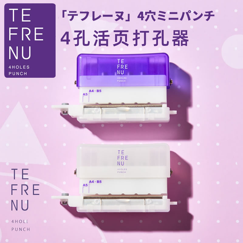 锦宫迷你打孔器活页本打孔