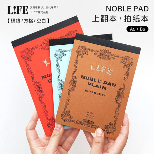 LIFE上翻本拍纸本高品质笔记本