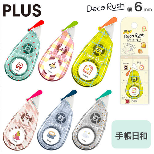 plus普乐士限定花边装饰带
