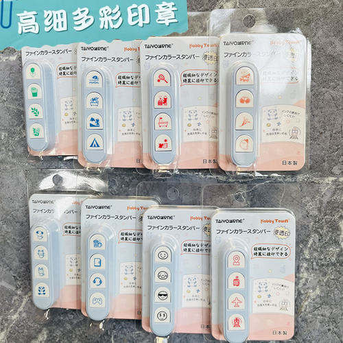 按钮式印章高细多彩印章