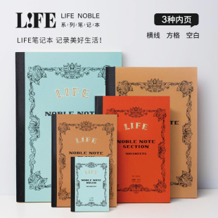 钢笔可写高品质笔记本记事本空白方格横线本A4 日本LIFE