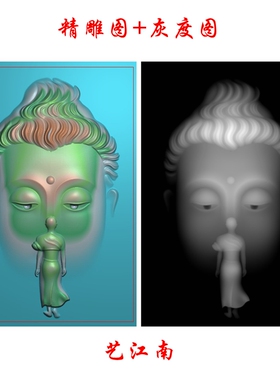 1473悟道佛头和尚46牌浮雕精雕JDP灰度BMP格式玉雕木雕牙雕图