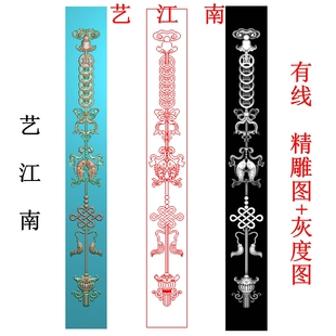 3829祥云如意铜钱串双鱼中国结灯笼外墙院门柱子精雕JDP灰度BMP图