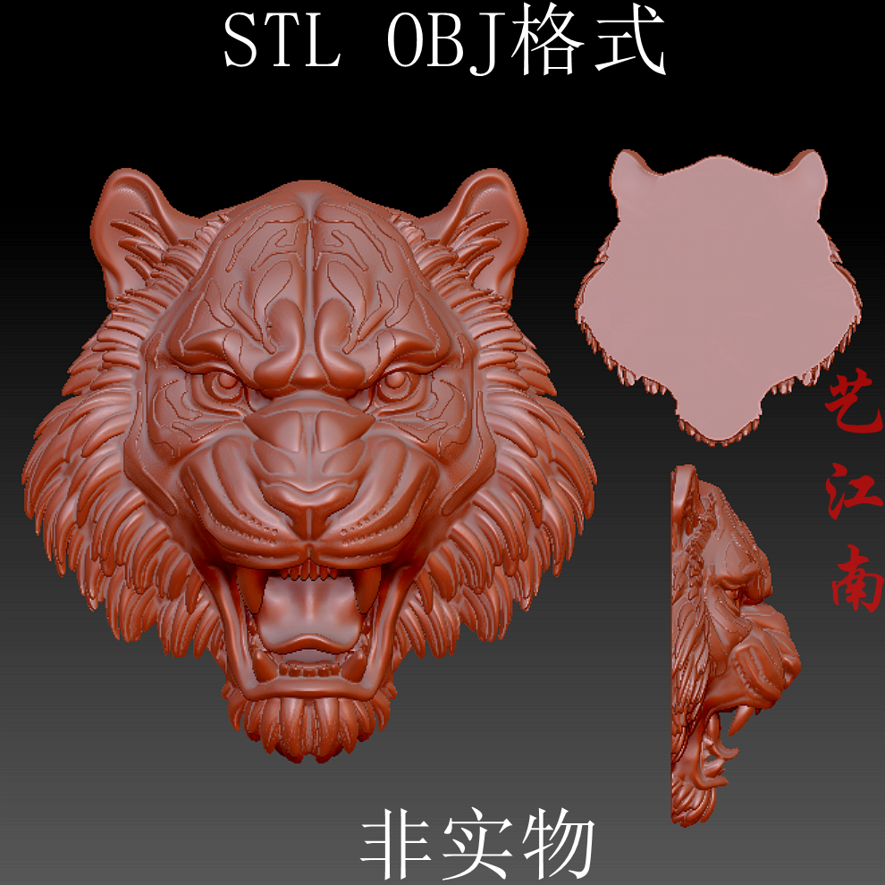 s0245老虎头墙壁装饰凶猛霸气stl格式obj三维立体3d打印图