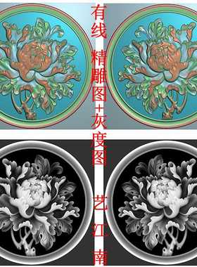 4248牡丹花圆盘圆形沙发靠背椅背板花浮精雕JDP灰度BMP格式木雕图
