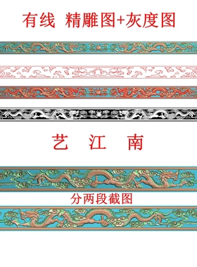 3787双龙戏珠镂空祥云二龙横款长牙板浮雕精雕JDP灰度BMP格式图
