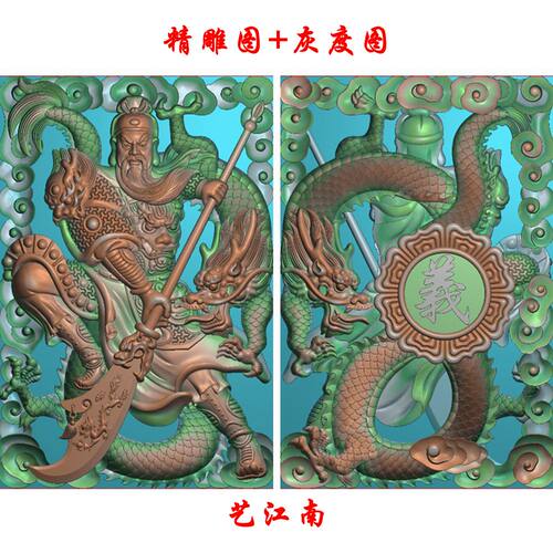 0560龙关公46牌双面镂空浮雕精雕JDP灰度BMP格式玉雕木雕牙雕图 - 封面