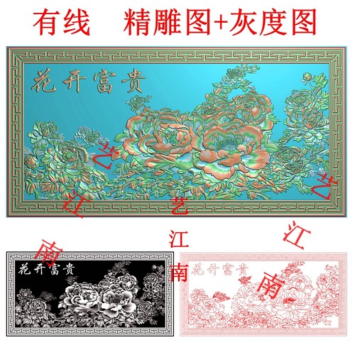 3520花开富贵牡丹牌匾额屏风照影璧外墙浮雕精雕JDP灰度BMP格式图