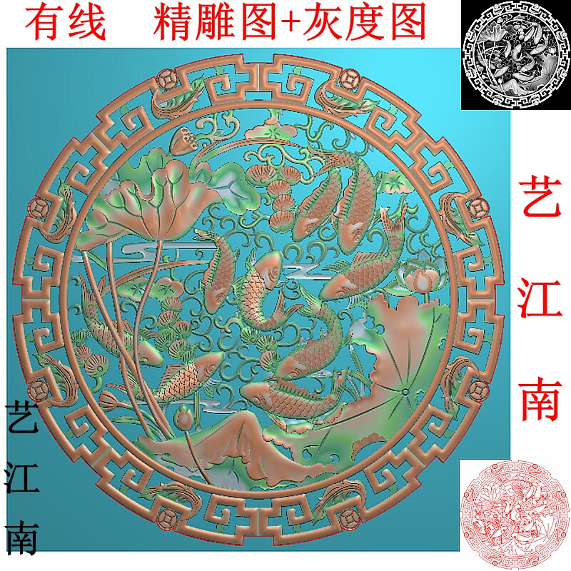 3642镂空连年有余莲花九鱼荷花窗屏风挂件匾圆盘精雕JDP灰度BMP图图片