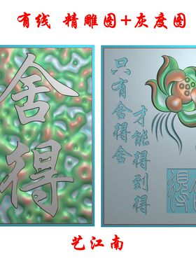 2060舍得荷花双面46牌子挂件精雕JDP灰度BMP格式玉雕牙雕木雕图