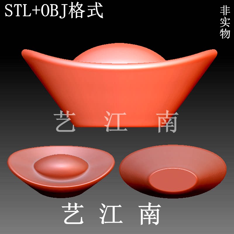 s0318元宝stl格式obj三维立体3d打印图
