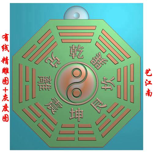 1881先天八卦太极图中间鼓面挂件吊坠浮精雕JDP灰度BMP格式玉雕图
