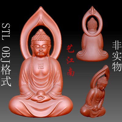 S0222镂空佛光如来佛祖大日如来挂件STL格式OBJ三维立体3D打印图