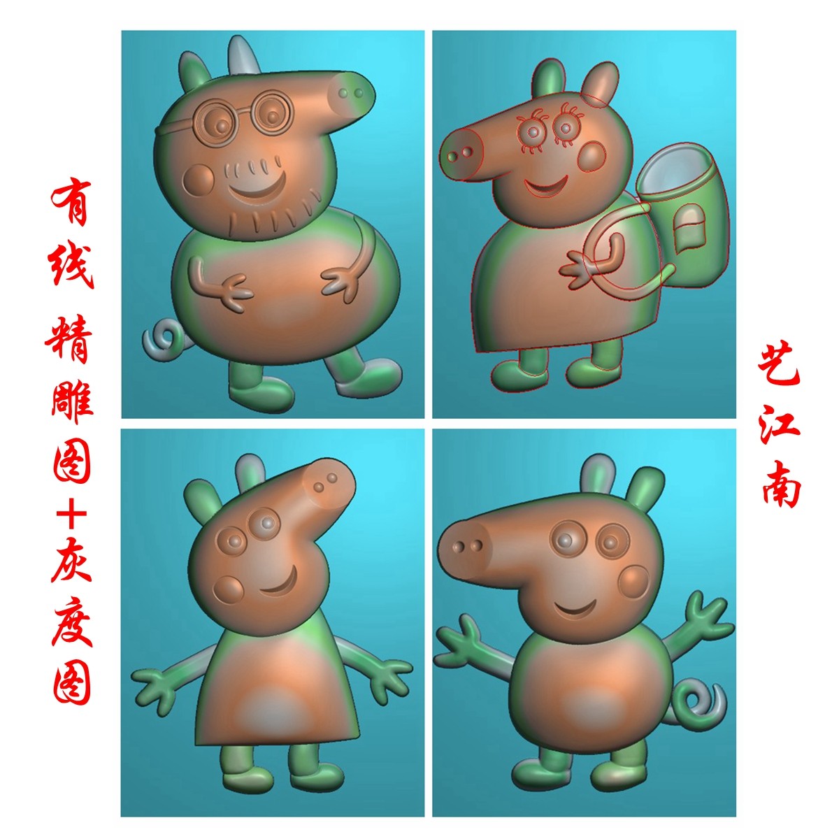 A1351社会人小猪佩奇一套浮设计素材/源文件