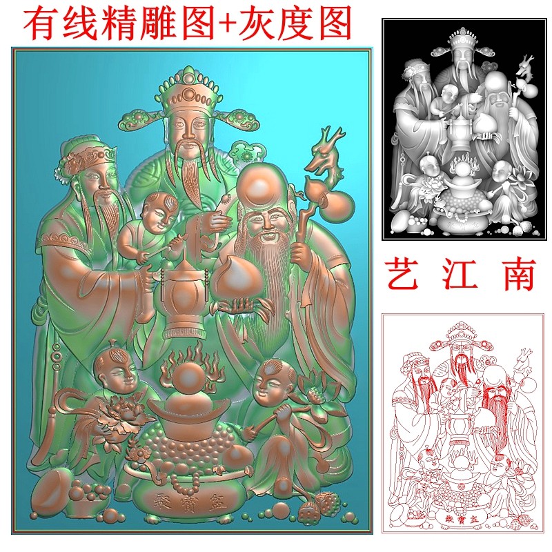 3146福禄寿三星童子送财中堂背景墙屏风浮雕精雕jdp灰度bmp格式图