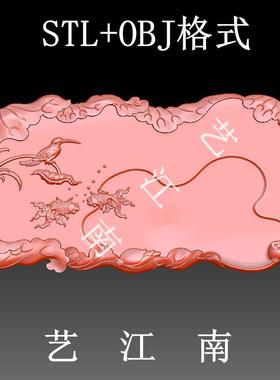 S0485荷花金鱼翠鸟茶盘STL格式OBJ三维立体3D打印图