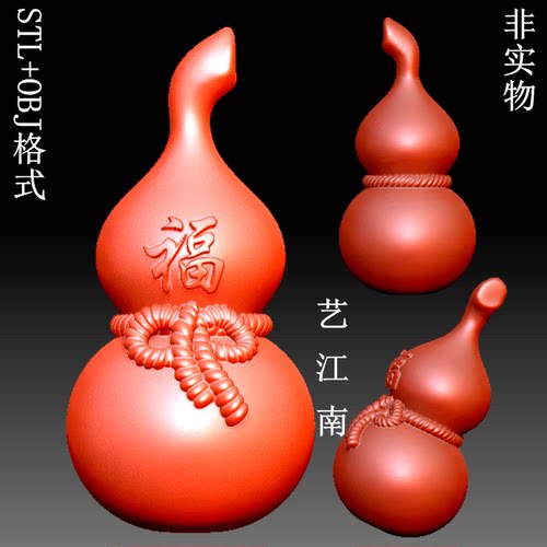 S0331福字束绳结葫芦STL格式OBJ三维立体3D打印图