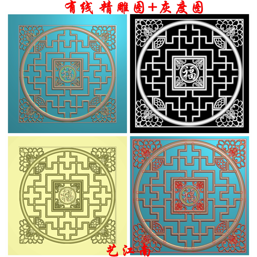 a1014蝙蝠福字在眼前镂空花窗屏风壁挂件精雕jdp灰度bmp木雕石雕