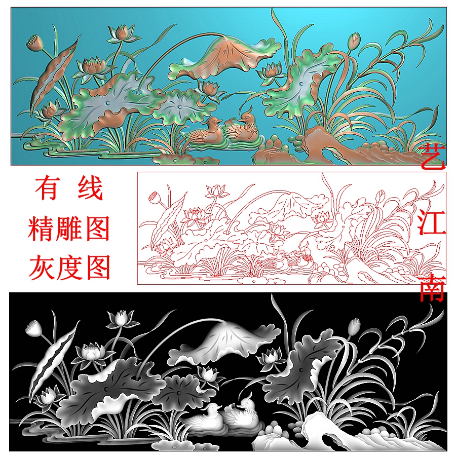 4064莲花荷花鸳鸯戏水围板花板带线浮雕精雕JDP灰度BMP格式木雕图