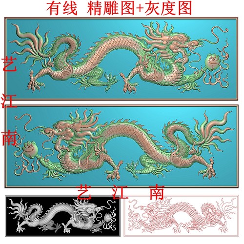 0339单龙戏珠横向花板浮雕精雕JDP灰度BMP格式木雕石雕图
