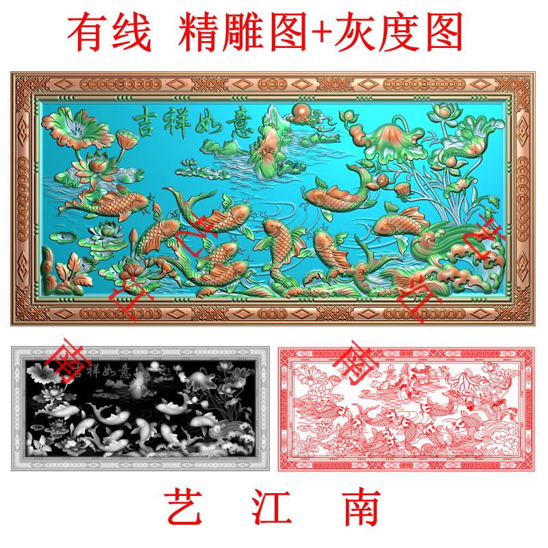 4597荷花鲤鱼九鱼吉祥如意字牌匾额有线外墙浮雕精雕JDP灰度BMP图