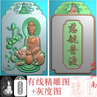 2697莲花荷花观音菩萨慈航普渡仿古牌头双面精雕JDP灰度BMP格式图