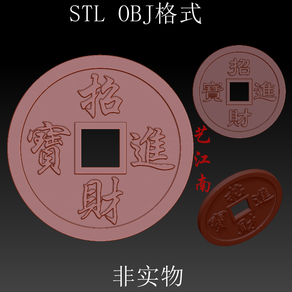s0202招财进宝铜钱stl格式obj三维立体3d打印图