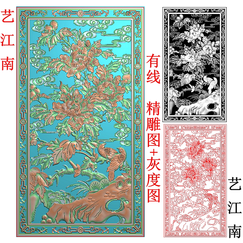 3788牡丹花鸟祥云镂空屏风隔断长方形竖直花窗浮精雕JDP灰度BMP图