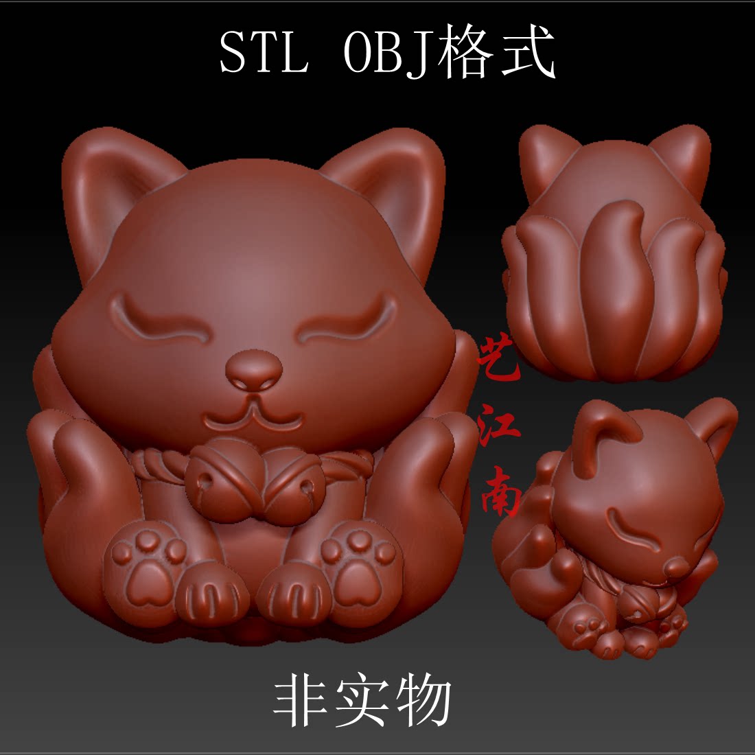 s0184小九尾狐狸摆件把挂件stl格式obj三维立体3d打印图