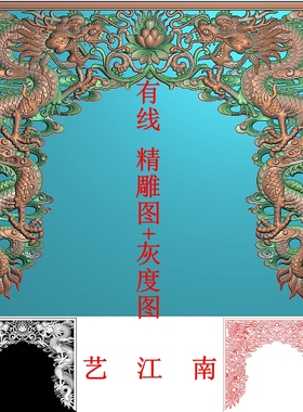 4073镂空龙挂落双龙献宝藏式佛龛挂落浮精雕JDP灰度BMP格式木雕图