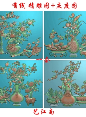 1371博古四季花春夏秋冬一套浮雕精雕JDP灰度BMP格式木雕石雕图