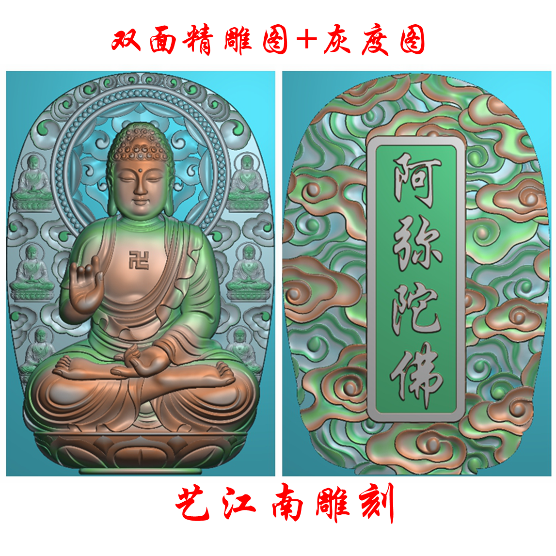 1303阿弥陀佛狗猪守护神本命佛如来精雕JDP灰度BMP玉雕木雕牙雕图