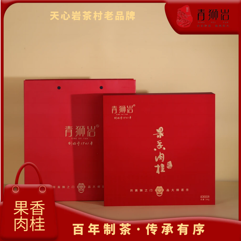 果香肉桂 礼盒装 256g 天心岩茶村【青狮岩】