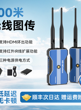 睛虹威无线图传500M直播相机摄影1080P高清无线HDMI投屏传输器