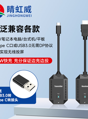 2025年新款手机无线投屏器电脑连电视显示屏投影仪同屏传输神器