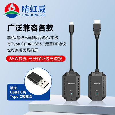 睛虹威手机投屏器即插即用