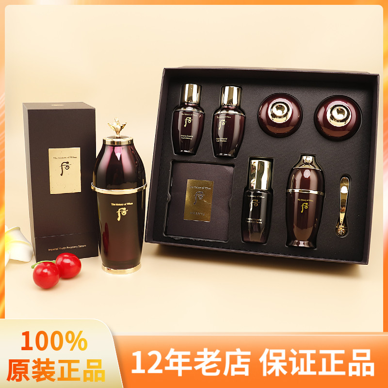 新品 韩国WHOO后 还幼精华50ml套盒 还幼津液正装 抗皱提拉紧致