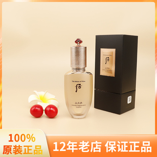 韩国Whoo后天率丹紧致精华50ml单品有盒 后天率丹和率提拉精华液