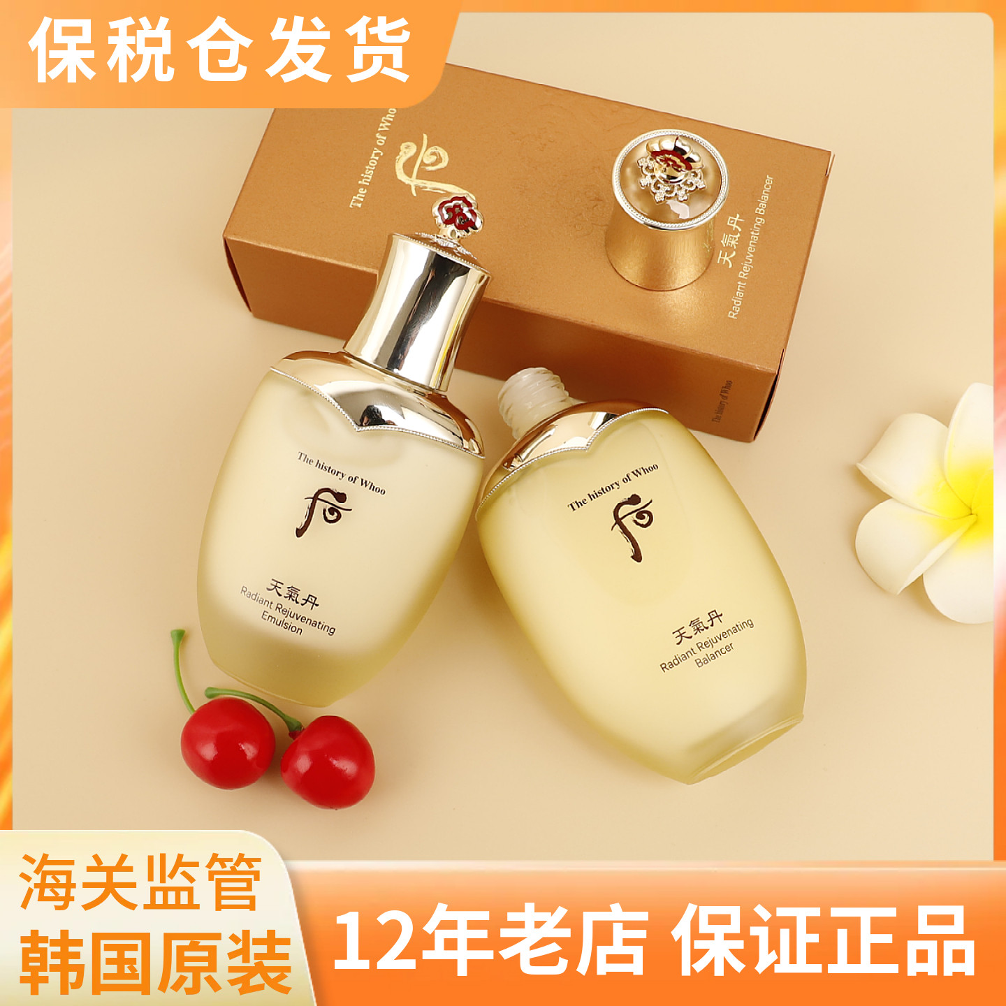 韩国Whoo后天气丹水150ml乳套盒 华泫眼霜面霜精华皇后礼盒专柜版