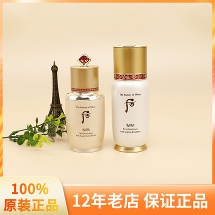 韩国Whoo 后秘贴精华液 自生循环水前后精华乳 专柜版套盒拆出