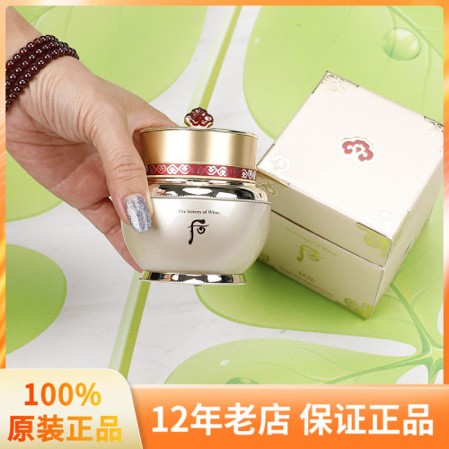 秘贴自生精华三合一自润面霜