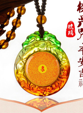 楞严咒吊坠项链吊坠毛衣链琉璃