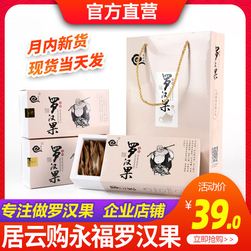 导游推荐【企业店铺】桂林特产居云购罗汉果茶永福脱水果芯果仁