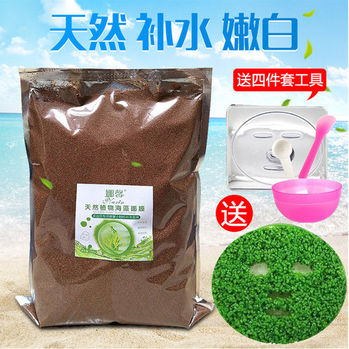 娜馨1000克天然小颗粒植物海藻面膜补水嫩肤水润改善暗沉美容院