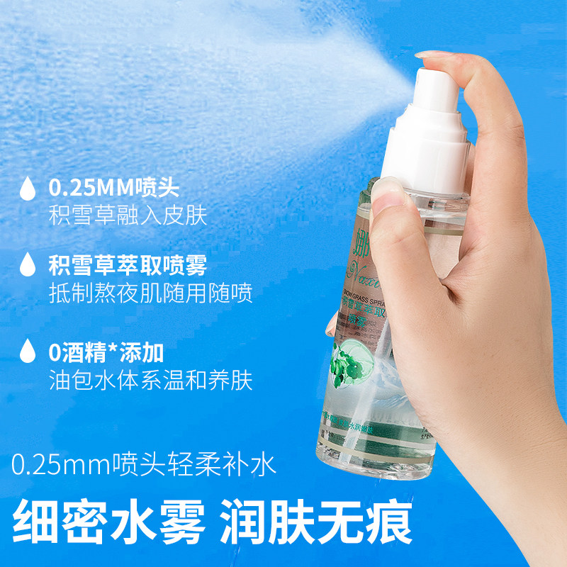 娜馨积雪草花水补水喷雾