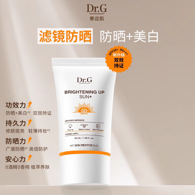 高倍美白油皮隔离防晒霜女面部防紫外线清爽不油腻敏感肌防水防汗