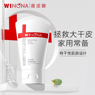 补水保湿面霜滋润干皮修复皮肤屏障敏感肌舒缓乳液正品官方旗舰店