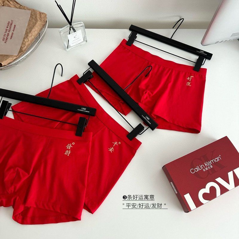 3313#男士红色内裤无痕纯色中腰透气四角裤包臀过新年结婚高弹