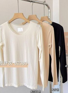 轻舒衣82380蕾丝花边圆领莫代尔秋衣薄款保暖自发热内衣女打底衫