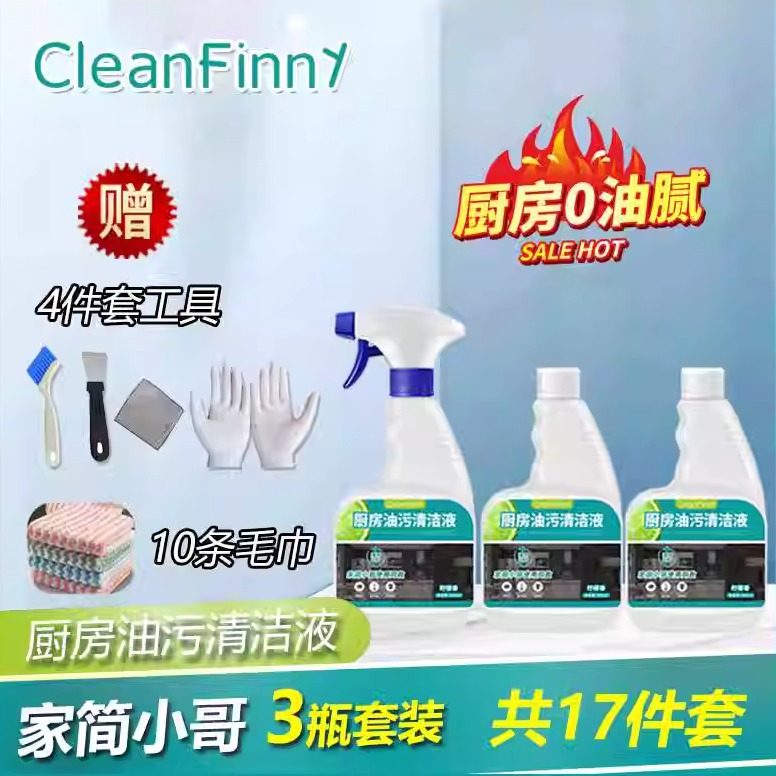 家简生活同款礼包特惠装清香除油剂去重油污不伤手温和清洁柠檬香,家庭/个人清洁工具,桌面清洁套装,淘宝优惠券,粉丝福利购,淘宝优惠卷